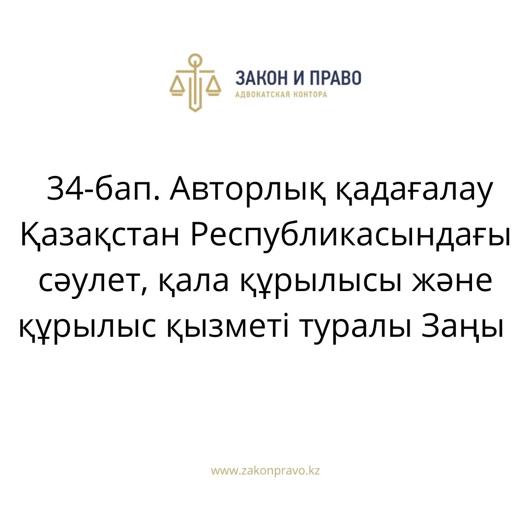 АMANAT партиясы және Заң және Құқық адвокаттық кеңсесінің серіктестігі аясында елге тегін заң көмегі көрсетілді